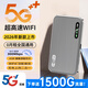小訊智能隨身wifi9.9月租京東2026新款無(wú)限流量移動(dòng)5G千兆1500g免預存3C無(wú)線(xiàn)網(wǎng)絡(luò )充電寶wifi便攜車(chē)載官方 星空藍【頂配版】終身質(zhì)保+送免費流量核