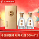 今世緣 國緣對開(kāi) 柔雅型白酒 42度 500ml*2瓶 雙瓶裝 年貨節送禮