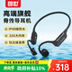園世Beta Pro骨傳導藍牙耳機 不入耳開(kāi)放式運動(dòng)耳機 IPX8防水 32G內存MP3 游泳跑步騎行健身