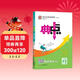 2026春榮德基典中點(diǎn)七年級英語(yǔ)下冊 人教版 初中綜合應用創(chuàng  )新題同步訓練課時(shí)作業(yè)本實(shí)驗班提優(yōu)訓練教材必刷題天天練 榮德基