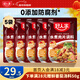好人家 經(jīng)典川菜調料包組合【囤貨優(yōu)選】 【麻辣過(guò)癮】水煮肉片*5袋