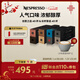Nespresso奈斯派索膠囊咖啡美式大杯厚萃黑咖啡進(jìn)口0糖0脂新年禮物新年禮物 長(cháng)杯摯選+咖啡創(chuàng  )意之選套裝