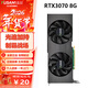 鈺瑄GTX1660S/RTX2060S/RTX3060Ti全新盒裝高端獨立顯卡三角洲黑神話(huà)游戲設計渲染學(xué)習臺式機顯卡光追 【全新盒裝】RTX3070 8G