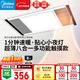 美的（Midea）風(fēng)暖浴霸鋼鐵俠系列暖風(fēng)取暖器強弱雙檔照明一體觸控G2浴室衛生間