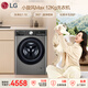 LG小旋風(fēng) 12KG全自動(dòng)滾筒洗衣機 家用大容量 1.1洗凈比 360°速凈噴淋 蒸汽除菌螨 FCW12Y4PA