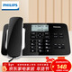 飛利浦（PHILIPS）電話(huà)機座機 有線(xiàn)固定電話(huà) 辦公家用  免電池 雙接口 一鍵撥號 免提通話(huà) 來(lái)電顯示 CORD492 (黑色)