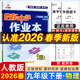 2026春新版啟東中學(xué)作業(yè)本九年級下冊數學(xué)語(yǔ)文英語(yǔ)物理歷史道德與法治人教北師華師江蘇版初三9年級下冊教材同步訓練單元檢測卷 【26春】九年級下冊 物理 人教版