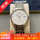 【二手99新】浪琴 經(jīng)典男表博雅系列 男表商務(wù)休閑男士自動(dòng)機械腕表手表瑞士原裝商務(wù)生日紀念日禮物 L4.810.4.77.6銀布盤(pán)鉆刻37mm
