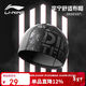 李寧（LI-NING）泳帽男女長(cháng)發(fā)舒適布游泳帽時(shí)尚護耳不勒頭印花泳帽6631黑