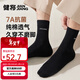 健將7A抗菌襪子男中筒男士襪子夏季男士商務(wù)襪子高端透氣運動(dòng)6雙