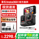 Insta360Ace Pro 2 8k 運動(dòng)相機 旗艦影像AI智能高清防抖防水摩托車(chē)行車(chē)記錄儀騎行潛水Vlog視頻 instax360 Ace Pro 2創(chuàng  )作者套裝（共3塊電池） 雙電池版-曬單返1
