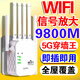 京東直營(yíng)wifi信號放大器穿墻王增強5g網(wǎng)絡(luò )信號放大路由中繼器 四天線(xiàn)旗艦款【1200M】提速600%