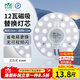 雷士（NVC）led燈盤(pán)吸頂燈替換燈芯圓形燈管燈條貼片燈板12瓦白光6500K