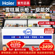 海爾（Haier）冰柜商用大容量展示柜雪糕柜海鮮冷凍柜湯圓速凍柜生鮮冷藏柜蛋糕奶茶店保鮮柜玻璃門(mén)島柜 616升1.8米[-30°C超低溫]一級能效帶鎖