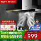 名氣油煙機6501A抽油煙機煙灶套裝脫排家用頂吸式油煙機20立方大吸力觸摸控制免拆洗老板出品 經(jīng)典款煙機260W大功率20立方大吸力