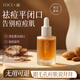 TOCI 6%杏仁酸精華液祛痘改善閉口粉刺果酸去黑頭修復屏障 杏仁酸精華液[30ml*1瓶](新手用酸)