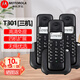 摩托羅拉T301C超遠距離數字無(wú)繩電話(huà)機 無(wú)線(xiàn)座機 單機 大屏幕背光 清晰免提 辦公家用內部免費通話(huà) T301C黑色三機