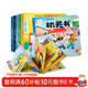 忙碌的交通工具機關(guān)書(shū) 全6冊 汽車(chē)情景體驗式撕不爛洞洞機關(guān)手指推拉書(shū) 兒童科普早教啟蒙繪本