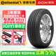 馬牌【包安裝】輪胎 SportContact 2 CSC2 系列 255/45R18 99Y MO 奔馳S級