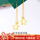 中國黃金（CHINA GOLD）黃金耳環(huán)女士足金耳飾星星流蘇耳線(xiàn)新年情人節禮物送女友老婆 足金耳線(xiàn)（金重約2g）
