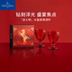 德國唯寶（Villeroy&Boch）紅酒杯高腳杯禮盒炫彩水晶杯紅葡萄酒杯玻璃杯套裝結婚禮物波士頓