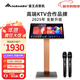 InAndOn音王 點(diǎn)歌機一體機 家庭ktv點(diǎn)歌臺 卡拉ok點(diǎn)唱機 2025新款家庭KTV一體機 可接電視  智能語(yǔ)音點(diǎn)歌 腳架款四合一21.5吋+1TB【黑色】