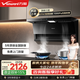 萬(wàn)和（Vanward）【煙灶套裝省心購】27m3家用大吸力頂側雙吸抽油煙機WL877 自清洗+藍光殺菌搭配燃氣灶 【2件套】煙機+蓮火灶C3