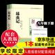 八年級下冊必讀課外書(shū)昆蟲(chóng)記 經(jīng)典常談朱自清初中版原著(zhù)正版無(wú)刪減適用于人民教育出版社人教版教材配套閱讀紅巖和紅星照耀中國紅巖紅星照耀中國課外書(shū)正版名著(zhù)原著(zhù)和初二中國青年出版社紅星照耀初中生課外閱讀書(shū) 八