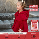 戴維貝拉（DAVE＆BELLA）秋冬新年搖粒絨兒童外套女童連帽上衣小童衣服洋氣女寶寶斗篷童裝 紅色【現貨】 100 cm（建議身高90-100cm） cm（建議身高90-100cm）