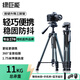 綠巨能（llano）相機三腳架單反微單手機攝像機專(zhuān)業(yè)級支架 適用大疆pocket3富士尼康索尼防抖拍攝三角架 便攜直播