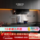 方太JCD18TA+TF37B煙灶套裝 側吸油煙機變頻25巡航風(fēng)量+70%熱效率雙邊定時(shí)天然氣燃氣灶