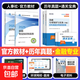 【真便宜】備考2026中級經(jīng)濟師教材+歷年真題模擬卷 經(jīng)濟師 【教材+試卷】金融兩科6本套