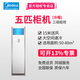 美的（Midea）中央空調5匹柜機家用大客廳立式空調380V三相電商用直流變頻智能冷暖大風(fēng)量商鋪廠(chǎng)房柜式空調 5匹 三級能效冷暖柜機 