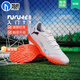 彪馬（PUMA）TT碎釘足球鞋男 2025冬季新款青少年ATTACANTO人草實(shí)戰訓練鞋 【FUTURE 8新品上市】白-紅色/曬圖退5 39 (250mm)