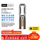 戴森（DYSON）HP12空氣凈化暖風(fēng)扇除甲醛 暖風(fēng)取暖 除異味除塵除過(guò)敏原 醫護級 寵護認證年會(huì )禮品 黑金