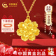 中國黃金（CHINA GOLD）花開(kāi)富貴牡丹花黃金項鏈女足金吊墜38婦女神節禮物送媽媽老婆生日 [京速達]足金牡丹花吊墜+足金鏈