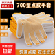 點(diǎn)膠勞保手套防滑耐磨棉線(xiàn)點(diǎn)膠點(diǎn)塑橡膠工地工作加厚加大手套批發(fā) 升級【加厚款】 700型 12雙