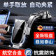 京悠雨德國車(chē)載手機支架2025新款自動(dòng)夾緊高端特斯拉多功能通用型吸盤(pán)式 升級款【全新頂配吸盤(pán)】狂抖不掉純合金耐熱強吸