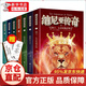 納尼亞傳奇全七冊獅子女巫和魔衣櫥+凱斯賓王子+黎明踏浪號+銀椅+魔法師的外甥+會(huì )說(shuō)話(huà)的馬與男孩 納尼亞傳奇