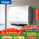 海爾（Haier）國家補貼雙膽扁桶電熱水器60升 小紅花BK3MINI 鮮活水 3300W變頻速熱一級能效節能家用鎂棒免換