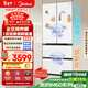 美的（Midea）536法式四開(kāi)門(mén)冰箱511L大容量超薄嵌入式雙系統一級能效風(fēng)冷無(wú)霜以舊換新白MR-536WUFPZE國家補貼