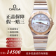【二手99新】歐米茄（OMEGA）手表女星座女表24MM石英瑞士手表二手奢侈品時(shí)尚休閑女士手表情人節禮物送禮 玫瑰金貝母123.20.24.60.55.001
