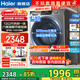海爾（Haier）12公斤滾筒洗衣機全自動(dòng)洗烘一體大容量超薄機身除菌螨一級能效省水省電667NH/50DS換新補貼洗衣機 【海爾12公斤50DS】智烘+除毛洗+除菌 洗烘一體