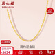 周六福黃金項鏈女足金999 O字鏈計價(jià)A0510871 約2.68g 40+5cm生日禮物