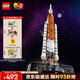 樂(lè )高（LEGO）積木機械組42221NASA太空發(fā)射系統兒童玩具生日禮物火箭馬年年貨