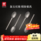 雙立人（ZWILLING）餐具套裝勺子湯勺水果叉刀叉咖啡勺食品級不銹鋼西餐具M(jìn)inimale 餐勺4件套（復古銀）
