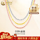 中國黃金（CHINA GOLD）18K彩金項鏈女O字鏈白金素鏈百搭黃金玫瑰金鎖骨鏈首飾生日禮物 【預購定金/下單后聯(lián)系客服補尾款/克重多退少補】