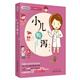 小兒腹瀉 名醫(yī)教你育兒防病叢書 琚瑋 主編 中國中醫(yī)藥出版社 首兒專家團隊傾力打造育兒書籍