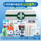 藥箱收納盒應急藥箱常藥含藥品家用藥箱急救箱醫用含藥公司車(chē)載戶(hù)外旅游便攜急救包醫療包全套帶藥創(chuàng  )可貼 小號急救箱+升級套裝【135組件】