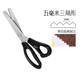 德國精工裁縫專(zhuān)用剪刀三角形鋸齒波浪手工花邊自帶鎖邊剪刀 升級款【5MM】三角形--波浪剪1把